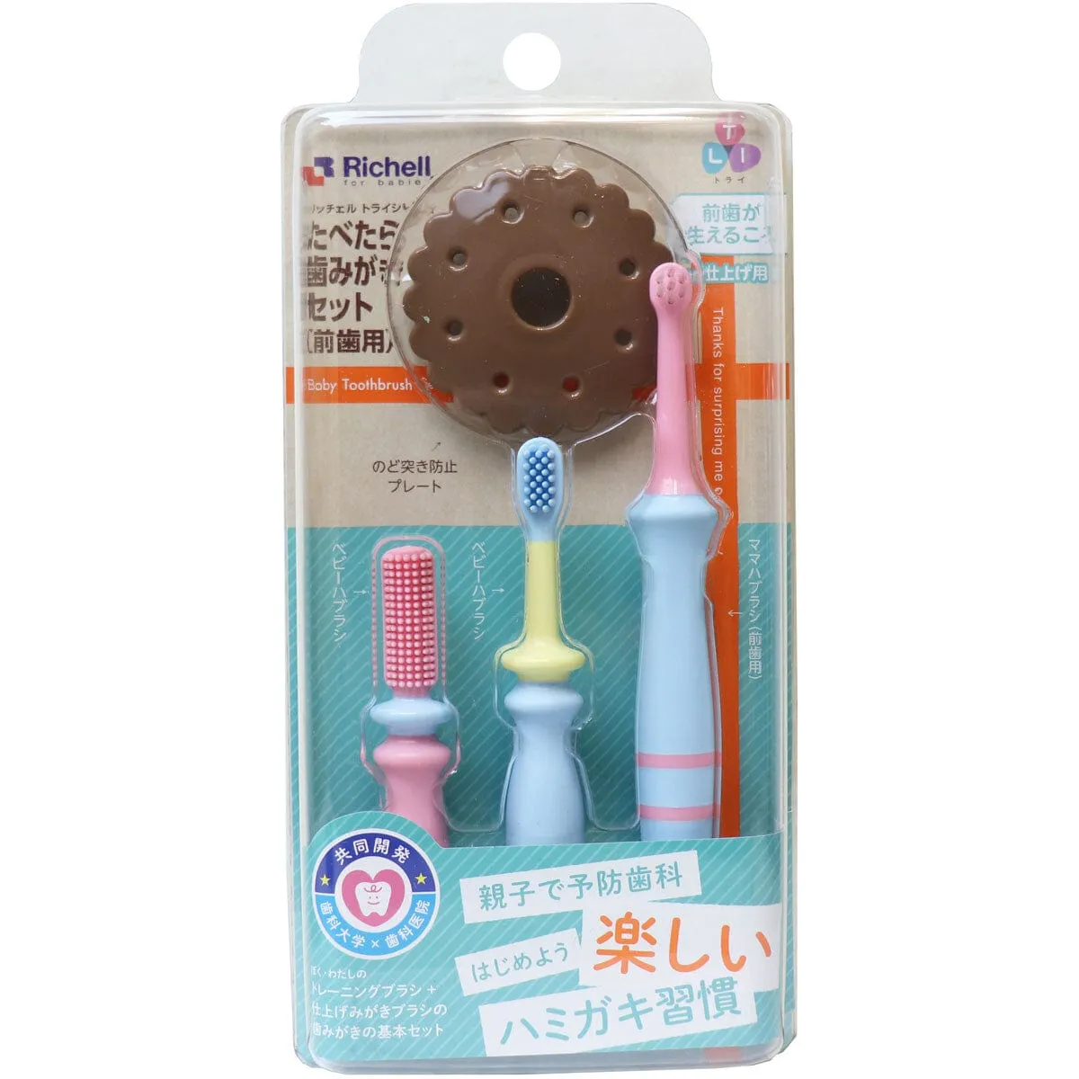 Richell - T.L.I Try Tabetara Baby Toothbrush Set for Front Teeth (4 Pieces)